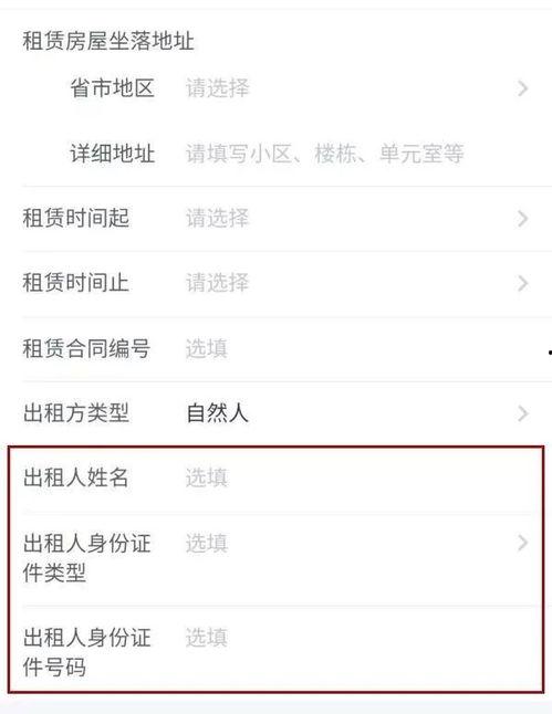 房东最新爆料消息,揭秘租房市场的惊人内幕  第1张 房东最新爆料消息,揭秘租房市场的惊人内幕  第1张