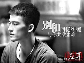 欧豪少年在线观看,青春记忆的在线重温  第3张 欧豪少年在线观看,青春记忆的在线重温  第3张