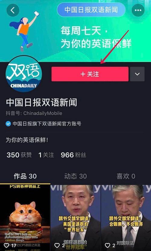 抖音有新闻能爆料吗知乎,揭秘知乎热门话题背后的真相  第3张 抖音有新闻能爆料吗知乎,揭秘知乎热门话题背后的真相  第3张