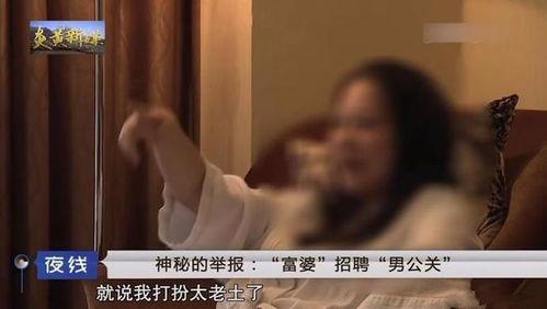 青岛富婆爆料新闻视频,揭秘奢华生活背后真相  第3张 青岛富婆爆料新闻视频,揭秘奢华生活背后真相  第3张