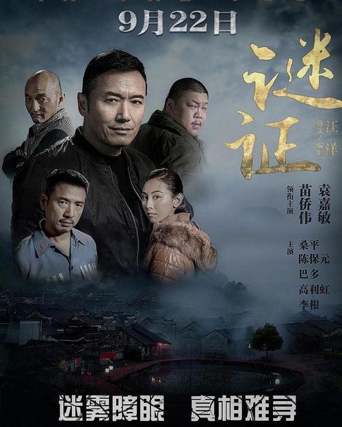 谜证电影 在线观看,在线观看,揭秘悬疑世界  第2张 谜证电影 在线观看,在线观看,揭秘悬疑世界  第2张