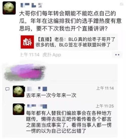 老岳爆料最新消息,最新热点事件内幕大揭秘!  第2张 老岳爆料最新消息,最新热点事件内幕大揭秘!  第2张