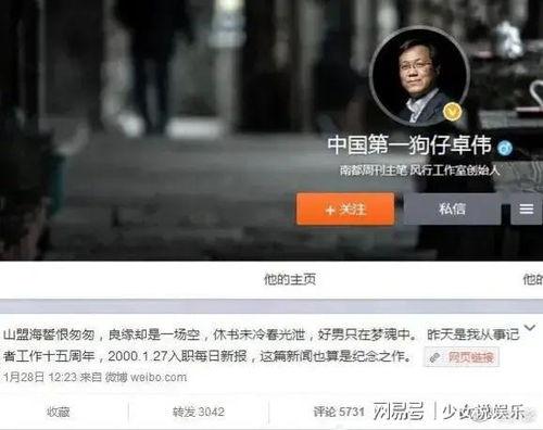 卓伟爆料出狱视频大全最新,揭秘出狱视频大全背后的真相与内幕  第3张 卓伟爆料出狱视频大全最新,揭秘出狱视频大全背后的真相与内幕  第3张