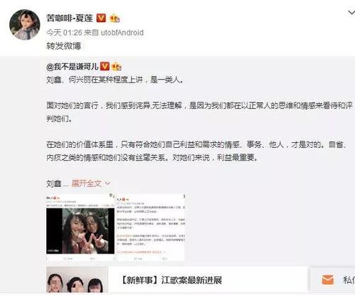 刘鑫最近爆料了吗视频在线观看,揭秘背后惊人真相  第3张 刘鑫最近爆料了吗视频在线观看,揭秘背后惊人真相  第3张
