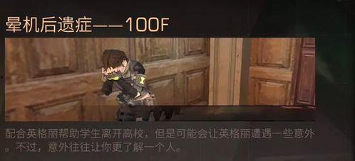 明日之后最新爆料高校,高校风云再起,揭秘全新校园冒险篇章  第2张 明日之后最新爆料高校,高校风云再起,揭秘全新校园冒险篇章  第2张