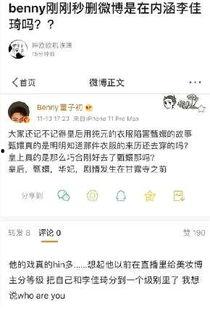 吃瓜娱乐八卦网红微博,吃瓜娱乐八卦风云录  第3张 吃瓜娱乐八卦网红微博,吃瓜娱乐八卦风云录  第3张