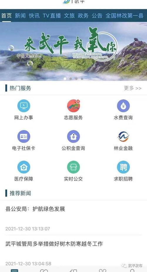 武平媒体爆料最新消息,重大新闻事件速览  第2张 武平媒体爆料最新消息,重大新闻事件速览  第2张