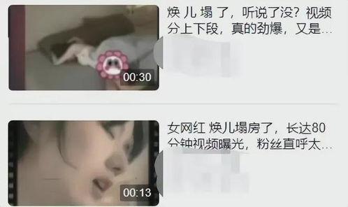 假女网红爆料视频大全网站,网络迷雾中的真相追踪  第3张 假女网红爆料视频大全网站,网络迷雾中的真相追踪  第3张