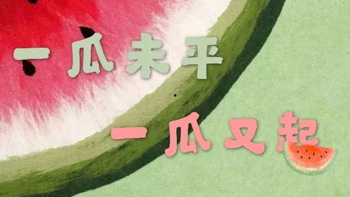 全娱乐都得吃我的瓜,全娱乐都得吃我的瓜,真相大起底!  第3张 全娱乐都得吃我的瓜,全娱乐都得吃我的瓜,真相大起底!  第3张