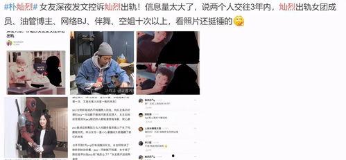 推特爆料朴灿烈视频下载,独家下载解析!