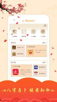 娱乐吃瓜酱算卦百度云网盘,揭秘神秘百度云网盘背后的故事  第2张 娱乐吃瓜酱算卦百度云网盘,揭秘神秘百度云网盘背后的故事  第2张