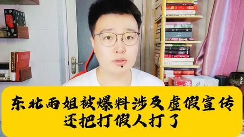 雨姐老公最新爆料,独家爆料背后的惊人真相  第3张 雨姐老公最新爆料,独家爆料背后的惊人真相  第3张