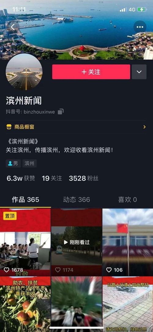 抖音官方爆料新闻,揭秘短视频平台背后的秘密与未来趋势  第2张 抖音官方爆料新闻,揭秘短视频平台背后的秘密与未来趋势  第2张