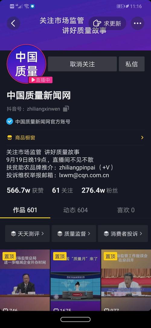 抖音官方爆料新闻,揭秘短视频平台背后的秘密与未来趋势  第3张 抖音官方爆料新闻,揭秘短视频平台背后的秘密与未来趋势  第3张