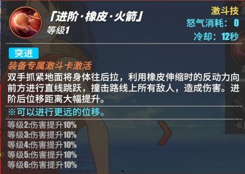 热血航线最新技能爆料,全新技能爆料,战力飙升,激情再燃!  第2张 热血航线最新技能爆料,全新技能爆料,战力飙升,激情再燃!  第2张
