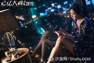 记忆大师高清在线观看,高清在线重温,揭秘记忆之谜