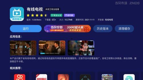爆料网赌直播视频播放软件,揭秘幕后黑幕与风险  第3张 爆料网赌直播视频播放软件,揭秘幕后黑幕与风险  第3张