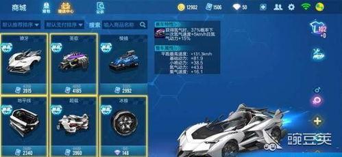 qq飞车组装车最新爆料,性能升级,速度与激情再升级!  第3张 qq飞车组装车最新爆料,性能升级,速度与激情再升级!  第3张
