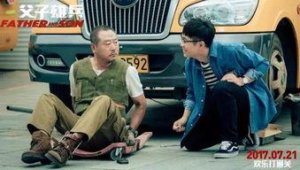 父子在线观看完整版,共赏电影时光,传承美好回忆  第3张 父子在线观看完整版,共赏电影时光,传承美好回忆  第3张