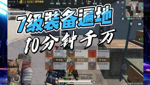 和平精英最新爆料地铁逃生视频,和平精英新玩法揭秘,惊险刺激一触即发!  第2张 和平精英最新爆料地铁逃生视频,和平精英新玩法揭秘,惊险刺激一触即发!  第2张