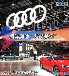 奥迪展台爆料视频下载安装,新车型亮相与科技亮点抢先看  第3张 奥迪展台爆料视频下载安装,新车型亮相与科技亮点抢先看  第3张