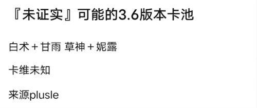 原神3.8卡池爆料最新,新角色与限定武器大揭秘,惊喜连连!