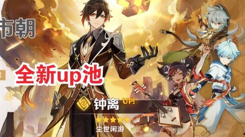 原神祈愿最新爆料信息,神秘角色登场,全新元素与剧情即将解锁  第2张 原神祈愿最新爆料信息,神秘角色登场,全新元素与剧情即将解锁  第2张