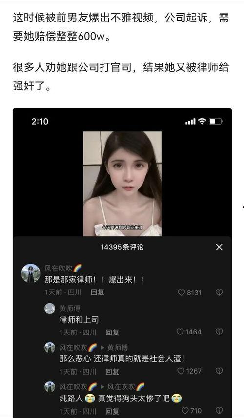 女网红最新爆料视频网站,最新爆料视频网站内幕大曝光!  第3张 女网红最新爆料视频网站,最新爆料视频网站内幕大曝光!  第3张