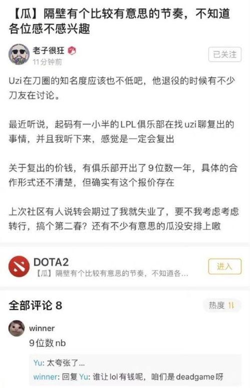 圈内爆料最新消息,最新热点事件内幕大揭秘  第2张 圈内爆料最新消息,最新热点事件内幕大揭秘  第2张