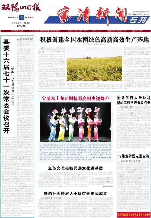 双鸭山最新爆料新闻事件,揭秘背后惊人真相  第2张 双鸭山最新爆料新闻事件,揭秘背后惊人真相  第2张