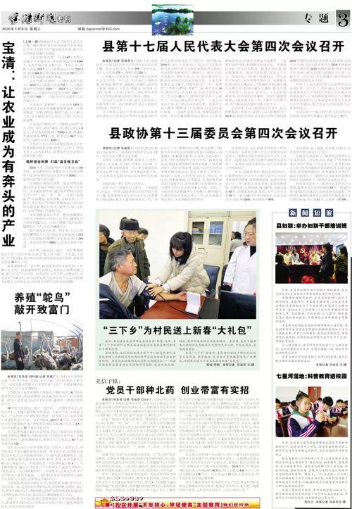 双鸭山最新爆料新闻事件,揭秘背后惊人真相  第3张 双鸭山最新爆料新闻事件,揭秘背后惊人真相  第3张