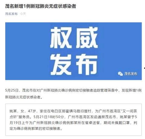今日广东爆料最新消息,揭秘神秘事件背后的真相  第2张 今日广东爆料最新消息,揭秘神秘事件背后的真相  第2张