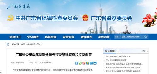 今日广东爆料最新消息,揭秘神秘事件背后的真相  第3张 今日广东爆料最新消息,揭秘神秘事件背后的真相  第3张