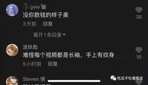 抖音网红吃瓜视频资源,揭秘热门事件幕后真相  第3张 抖音网红吃瓜视频资源,揭秘热门事件幕后真相  第3张