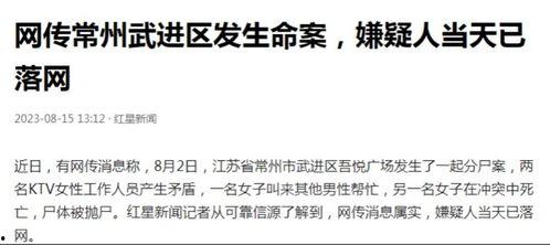 常州事件爆料最新,真相大白,疑云散去