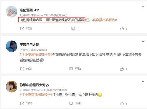 张小寒爆料预告视频最新,揭秘娱乐圈不为人知的秘密  第3张 张小寒爆料预告视频最新,揭秘娱乐圈不为人知的秘密  第3张