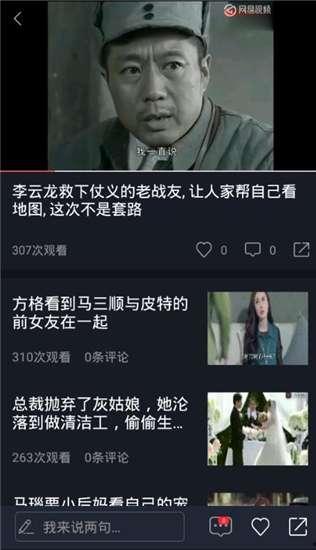 有声吃瓜视频在线观看免费,揭秘热门视频背后的故事  第2张 有声吃瓜视频在线观看免费,揭秘热门视频背后的故事  第2张