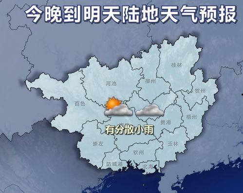 广西天气爆料最新消息,局部地区出现暴雨预警  第3张 广西天气爆料最新消息,局部地区出现暴雨预警  第3张