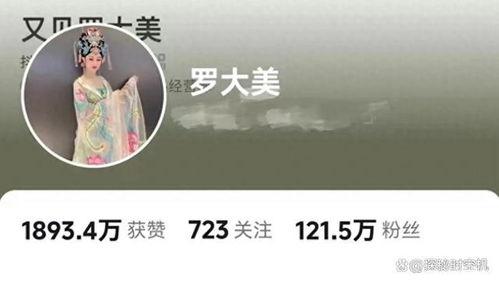 罗大美抖音号新闻爆料最新,揭秘娱乐圈惊人内幕!  第2张 罗大美抖音号新闻爆料最新,揭秘娱乐圈惊人内幕!  第2张