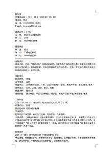 科技爆料新闻稿件范文大全,揭秘前沿科技动态,畅览创新未来风采  第2张 科技爆料新闻稿件范文大全,揭秘前沿科技动态,畅览创新未来风采  第2张
