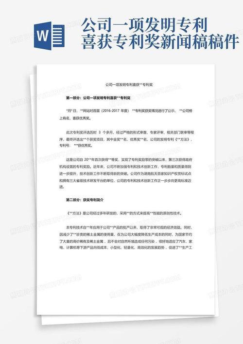 科技爆料新闻稿件范文大全,揭秘前沿科技动态,畅览创新未来风采  第3张 科技爆料新闻稿件范文大全,揭秘前沿科技动态,畅览创新未来风采  第3张