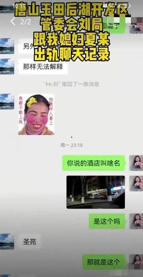 唐山女子爆料视频曝光,揭露暴力事件背后的真相  第3张 唐山女子爆料视频曝光,揭露暴力事件背后的真相  第3张