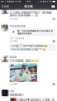 今日头条爆料哈尔滨新闻,今日头条曝重大事件,详情即将揭晓  第2张 今日头条爆料哈尔滨新闻,今日头条曝重大事件,详情即将揭晓  第2张
