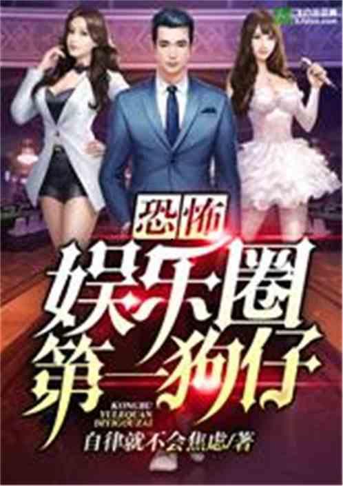 娱乐圈爆料猛哥小说,猛哥小说揭秘幕后真相  第2张 娱乐圈爆料猛哥小说,猛哥小说揭秘幕后真相  第2张