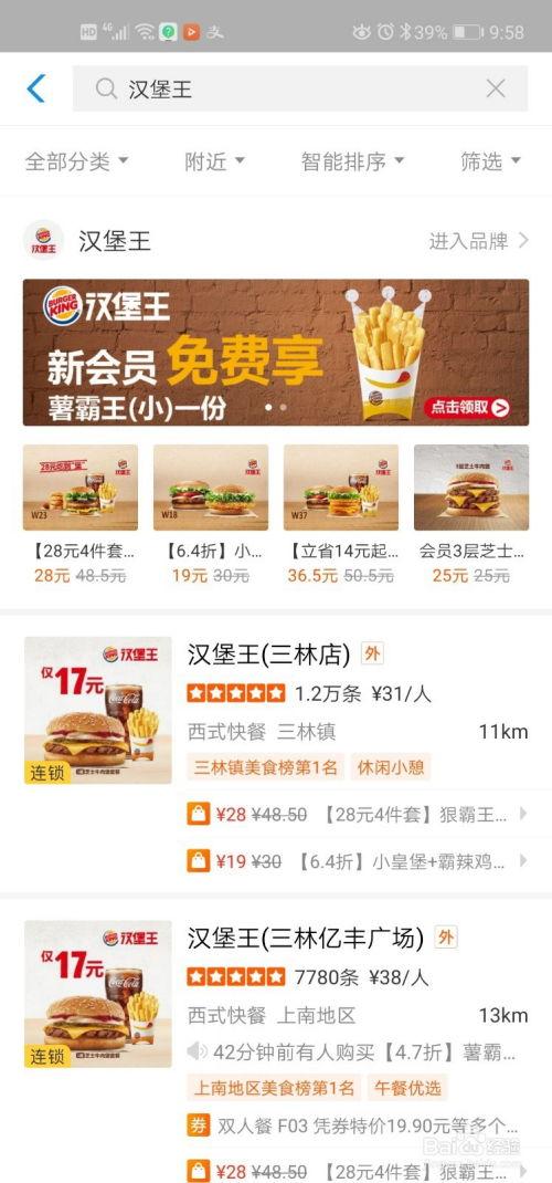 美柚优惠爆料怎么做的视频,轻松掌握优惠信息分享技巧  第3张 美柚优惠爆料怎么做的视频,轻松掌握优惠信息分享技巧  第3张