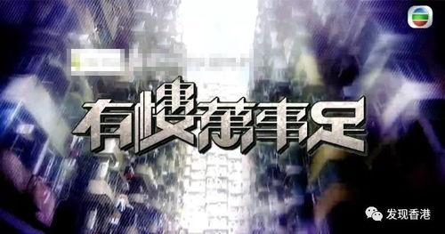 有房万事足在线观看,揭秘幸福生活的秘密钥匙  第3张 有房万事足在线观看,揭秘幸福生活的秘密钥匙  第3张