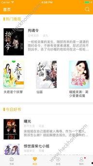 吃瓜福音小说免费阅读下载,免费阅读下载,吃瓜福音小说大揭秘