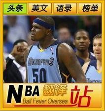 美媒爆料nba剧本视频,揭秘幕后真相与争议  第3张 美媒爆料nba剧本视频,揭秘幕后真相与争议  第3张