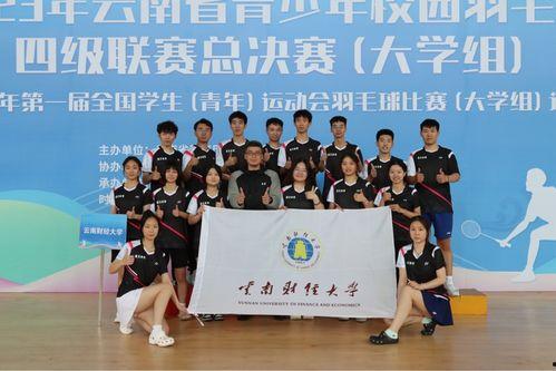 云南财大新生爆料视频,揭秘校园生活与学习环境  第3张 云南财大新生爆料视频,揭秘校园生活与学习环境  第3张