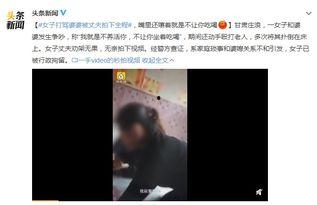爆料婆婆视频在线观看,揭秘家庭矛盾背后的真相  第2张 爆料婆婆视频在线观看,揭秘家庭矛盾背后的真相  第2张